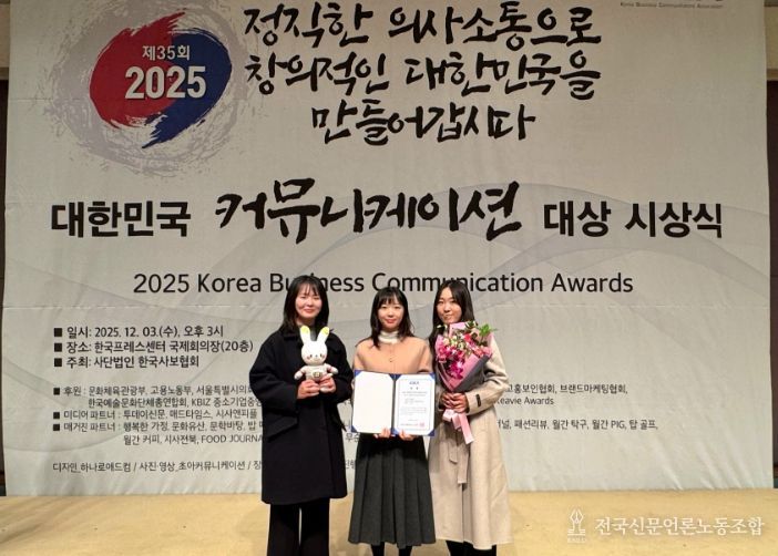 홍보캐릭터 ‘벼리’ 대한민국 커뮤니케이션 대상서 ‘우수상’ 수상