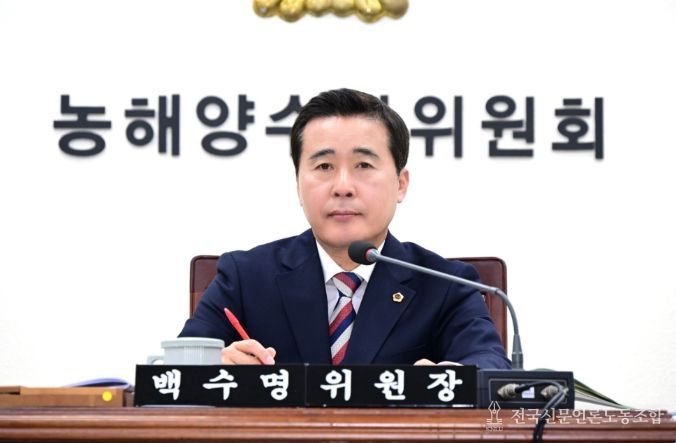 경상남도의회 농해양수산위원회