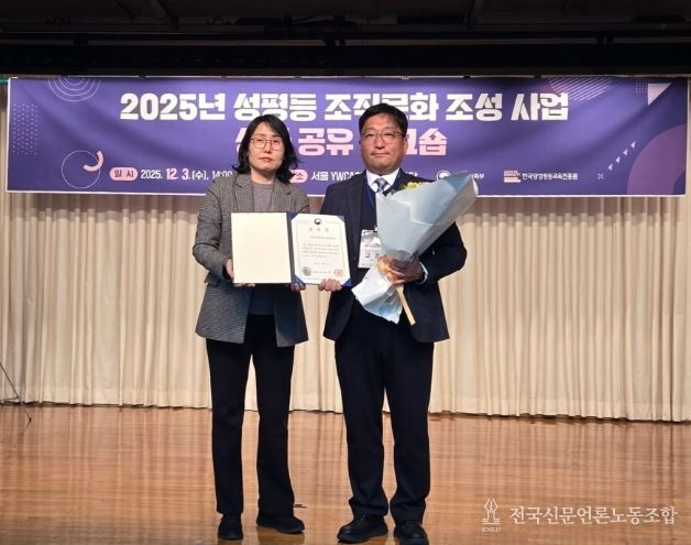 제주개발공사, 성평등 조직문화 조성 유공 장관 표창 수상