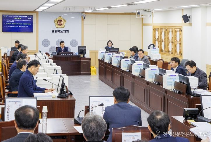 경북도의회 예결특위, 도 예산안 실효성 정밀 심사