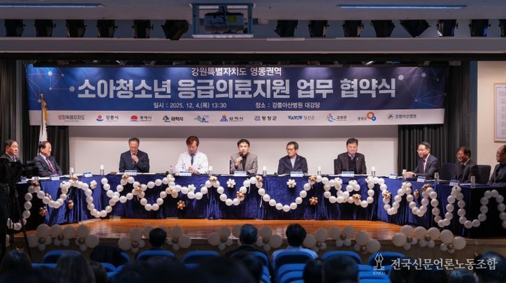 도‧강릉아산병원‧9개 시군 업무 협약