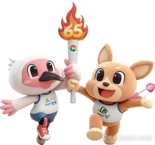 제65회 경상남도민체육대회 마스코트(3D-정면)