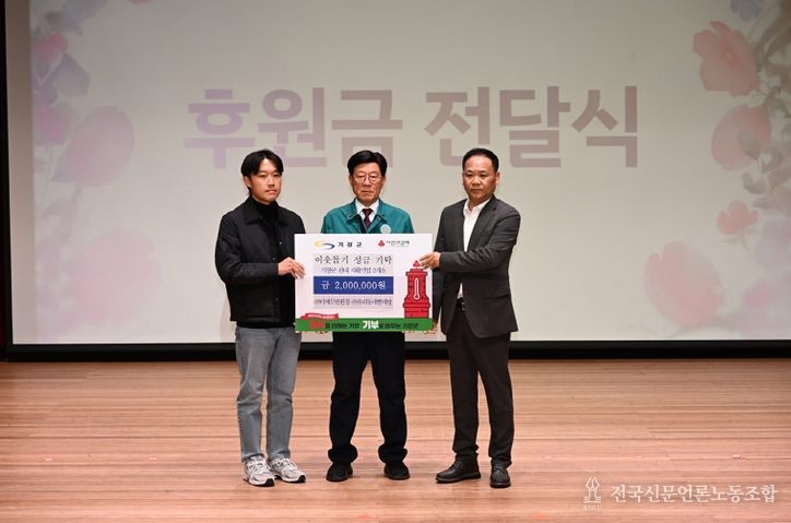 왼쪽부터 ㈜더깨끗한환경 허지민 대표, 정종복 기장군수, ㈜우리동네빨래방 이을재 대표가 성금을 기탁한 후 기념촬영을 하고 있다