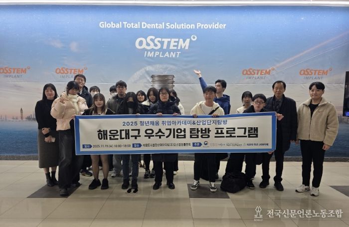 지난 11월 18~19일에 열린 취업 특강과 지 역 우수기업 탐방 프로그램 모습.