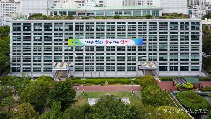 연제구청