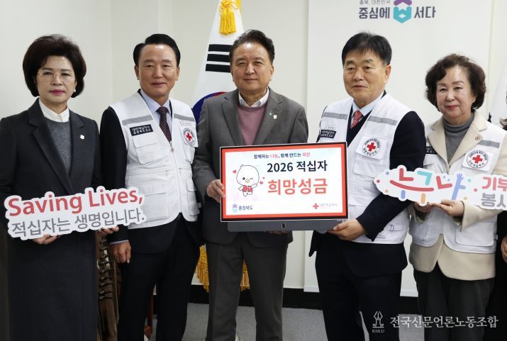 적십자특별회비 전달식