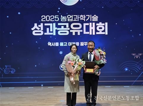 김정용 대표, 대한민국 최고농업기술명인 선정