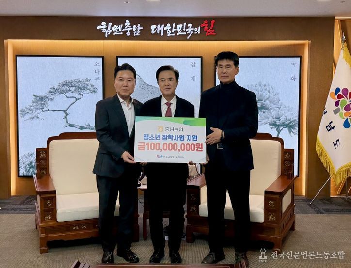 충남농협, 지역 인재 성장을 위하여 충남평생교육인재육성진흥원에 기부금 전달