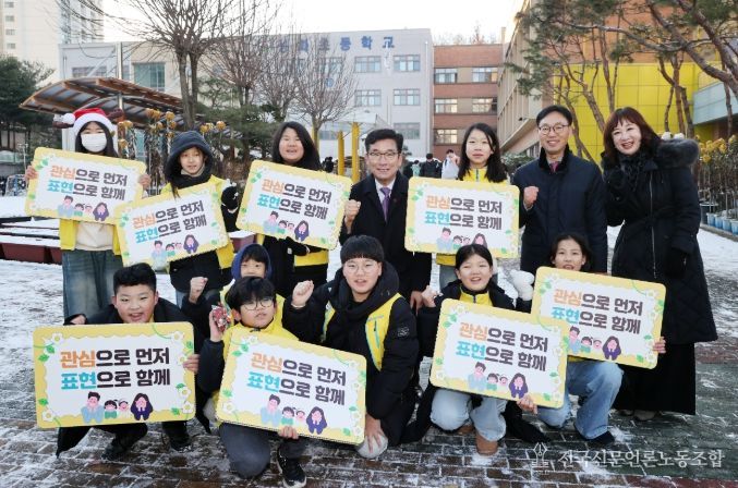 성화초에서 눈맞춤 아침맞이 진행