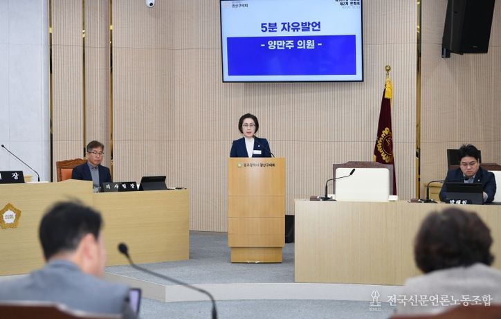 제301회 광산구의회 정례회 제2차 본회의