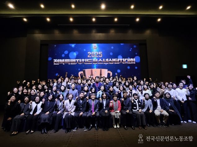 전북자치도, 2025 전북특별자치도 청소년상담자대회 개최