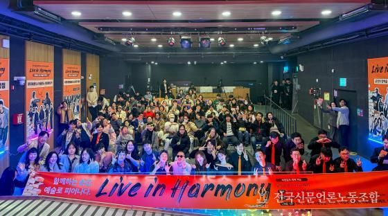 충남음악창작소 배리어프리 ‘Live in : Harmony’