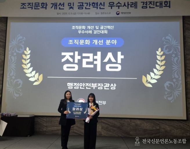 경남도,조직문화개선우수사례경진대회수상