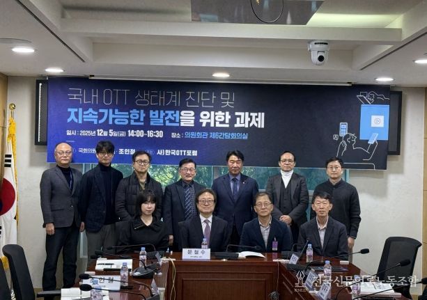 조인철·이기헌 의원실 공동주최 국회 세미나