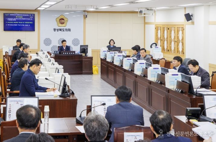 경북도의회 예결특위