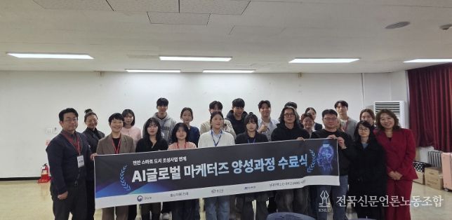 1. 천안시가 추진한 인공지능 글로벌 마케팅 인재양성 교육과정 교육생들이 기념촬영을 하고 있다.