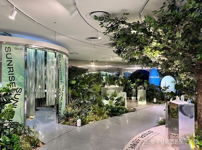 뷰티복합문화공간 'B the B'