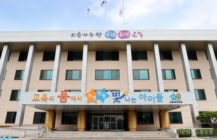 (전경)윤건영 교육감,‘학생성장 중심 공교육 강화’강조