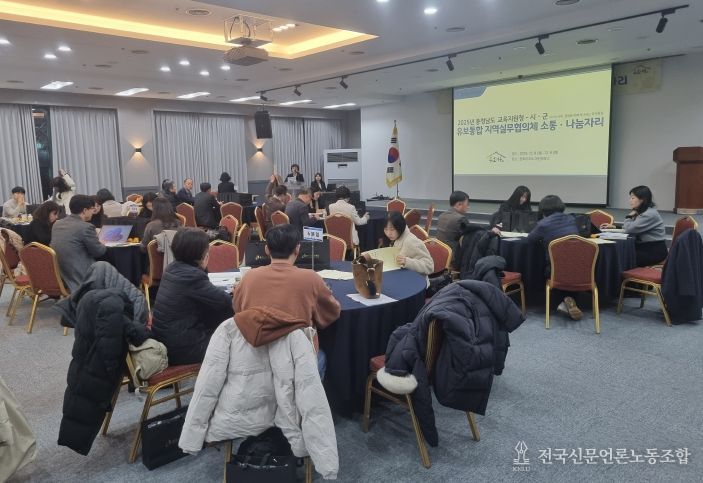2025년 유보통합 지역실무협의체 소통·나눔자리 운영