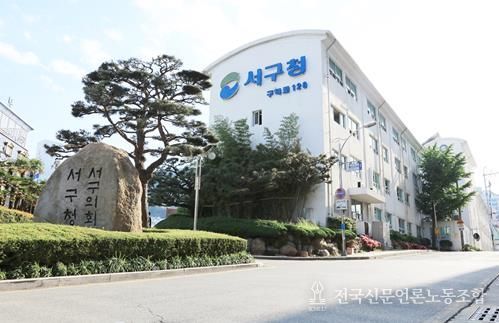 부산시서구청