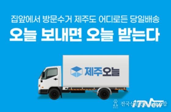 제주혁신성장센터 Route330 입주기업“(주)잇뉴”, 성장공유형 자금 지원 대상 기업 선정