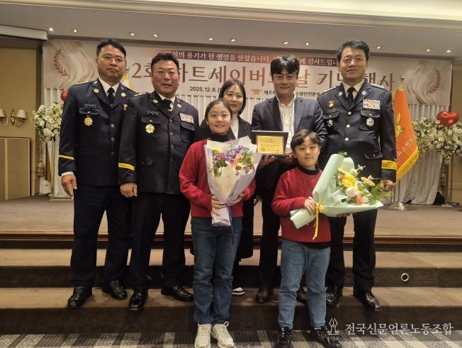 제주 여행 중 생명 살린 ‘의용소방대원’