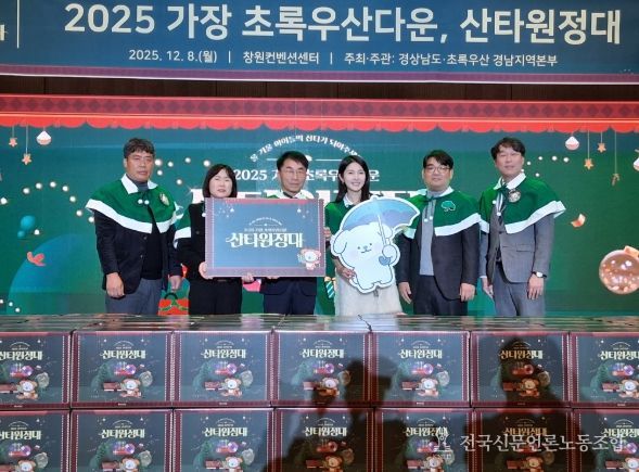 경상남도와 초록우산 어린이재단 경남지역본부는 8일 오후 2시 창원컨벤션센터에서 연말을 맞이하여 아동들을 위한 크리스마스 선물을 포장하고 아동의 소원을 들어주는 후원금 모금 행사를 개최했다고 밝혔다.