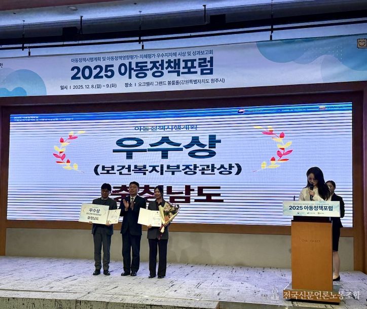 보건복지부 ‘아동정책시행계획 추진 실적 평가’서 장관상