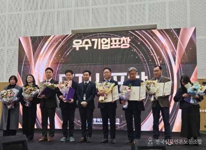 2025 충북 시군구 연고산업 육성 통합 성과 공유회 우수기업 선정