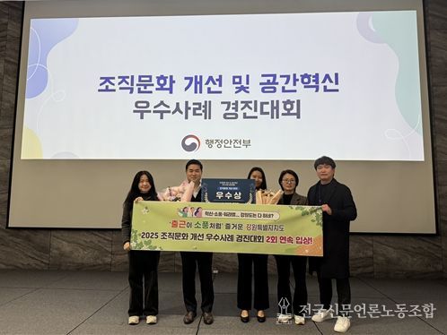 행정안전부 주관 경진대회 2년 연속 입상