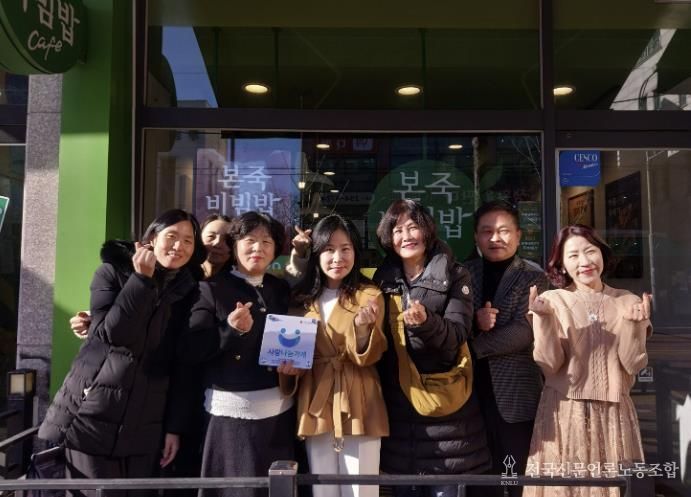 수원시 권선구 호매실동 지역사회보장협의체, 본죽&비빔밥cafe에 사랑나눔수원 현판 전달(호매실동)