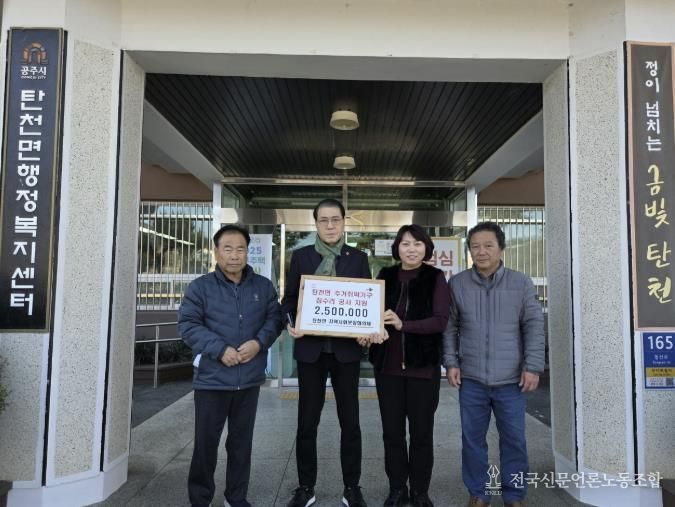 공주시 탄천면, 주거 취약가구 집수리 지원