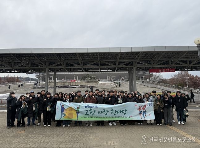 재경 전북 6개 장학숙, 코리아컵 결승전서 ‘고향사랑 응원 한마당’펼쳐