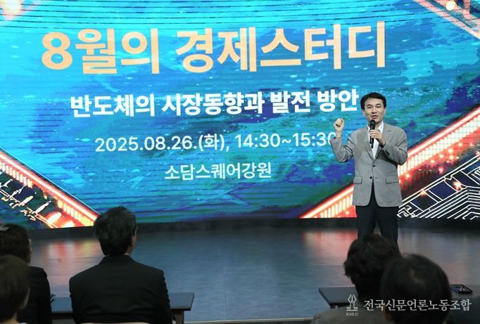 8월 경제스터디