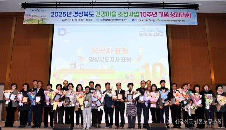 22개 시군, 32개 건강마을 참여.