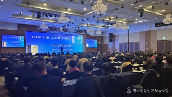 9일 여수에서 ‘학교 관리자 대상 디지털 기반 교육혁신 직무연수’가 진행되고 있다.