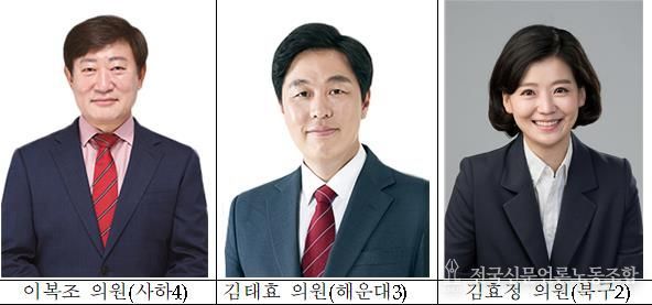 이복조·김태효 ‘최우수의원’, 김효정 ‘우수의원’ 선정