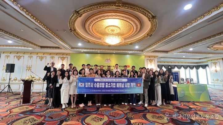 청주시-충북테크노파크, Global South 베트남 수출상담회 성료