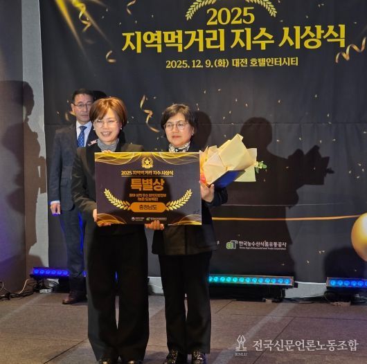 먹거리지수 특별상 수상