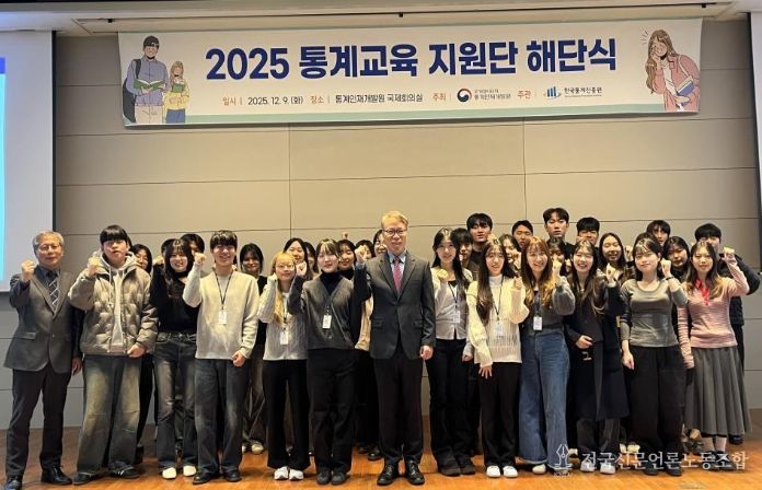 2025 청소년 실용 통계교육 지원단과 기념촬영을 하고 있는 송성헌 통계인재개발원장