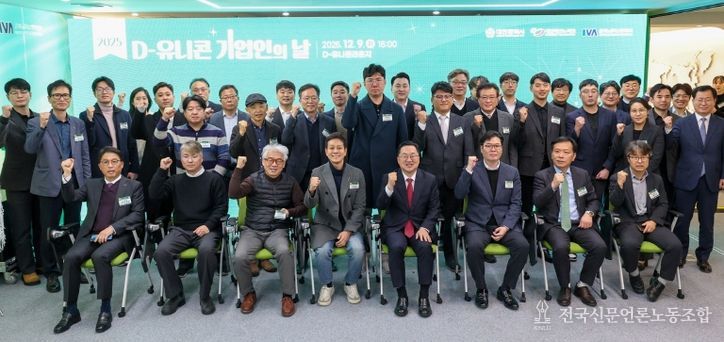 D-유니콘 프로젝트, 혁신기업 성장으로 지역경제 견인