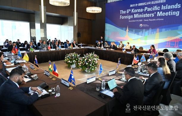 제6차 한-태평양도서국 외교장관회의