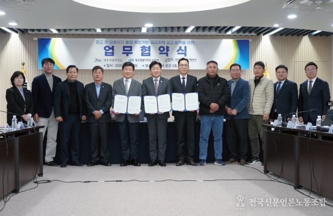 유휴부지 활용 복합개발 공공주택 공급 협력 업무협약