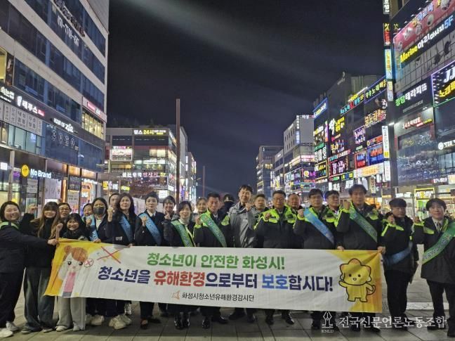 청소년유해환경감시단 활동 기념사진