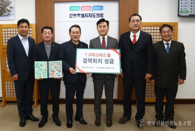 연말 맞아 결핵협회 크리스마스 씰 증정 및 적십자사 회비 전달식