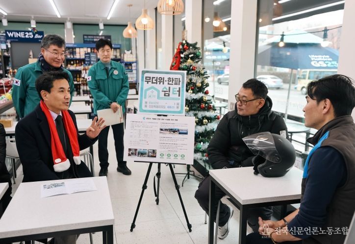 김진태 지사, 한파 대비 현장 점검