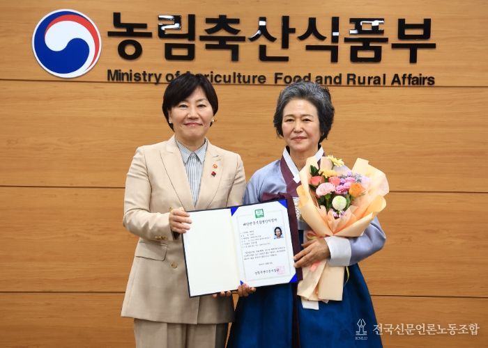 대한민국식품명인지정서 수여식