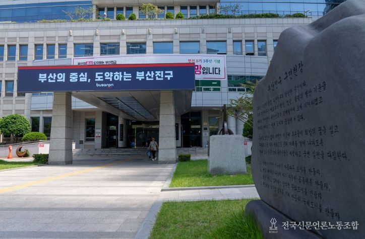 부산진구, 2025년 아동정책영향평가 ‘우수상’ 수상