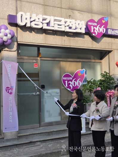 신순옥 부위원장 “1366충남센터, 폭력 피해자 버팀목 역할 기대”