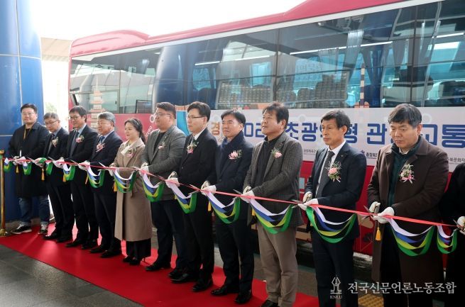 초광역 관광교통 순환노선 개통20151210 - 초광역 관광교통 순환노선 개통식